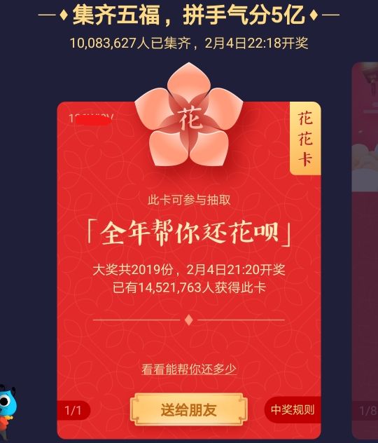 支付宝花花卡终极套路,支付宝花花卡攻略