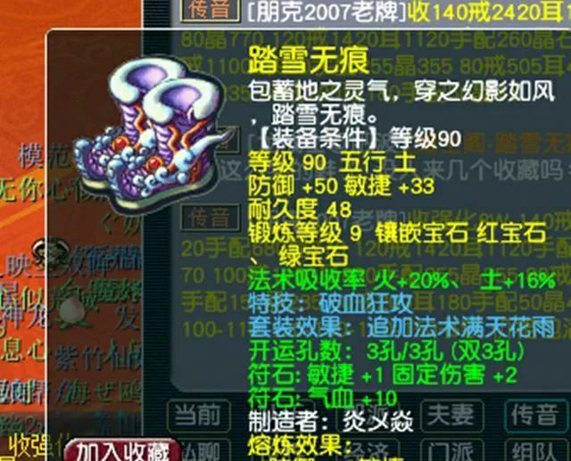 梦幻西游100级可以换多少潜能果,梦幻西游100级鞋子熔炼上限