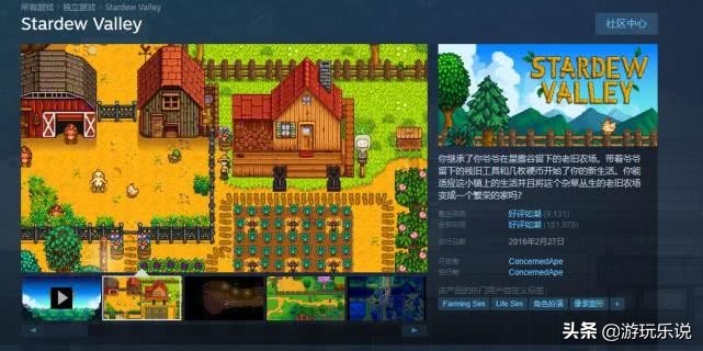 steam像素游戏销量排行榜,steam星露谷物语游戏什么时候打折