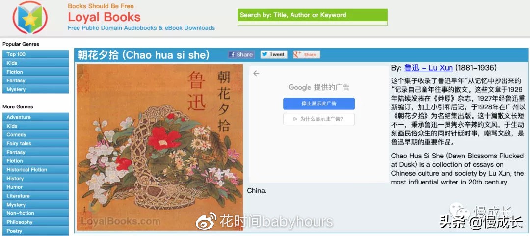 花时间阅读课外书,免费看英文童书的网站