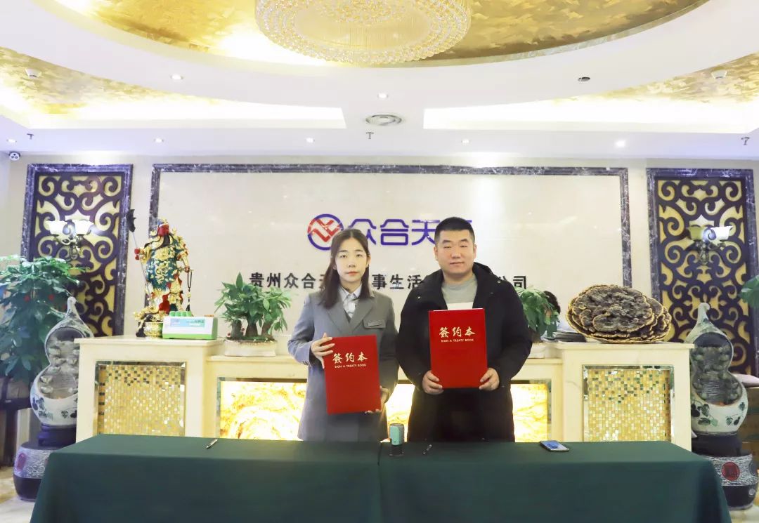 贵州众合债服务有限公司最新情况,贵州众合债事生活服务有限公司