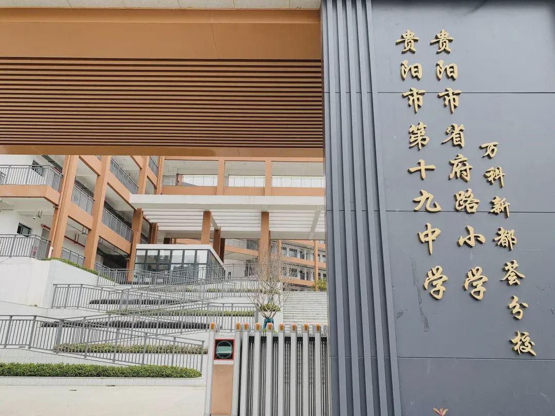 云岩区好的学区楼盘推荐,云岩区买房推荐