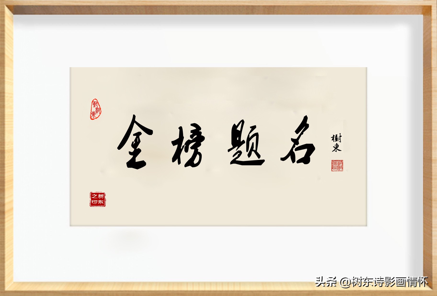 乾字的演变过程图片,乾字解字