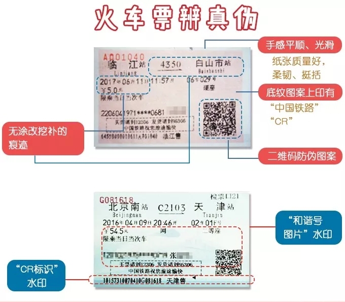 春运火车票今起开抢这份购票攻略,2019春运抢票攻略