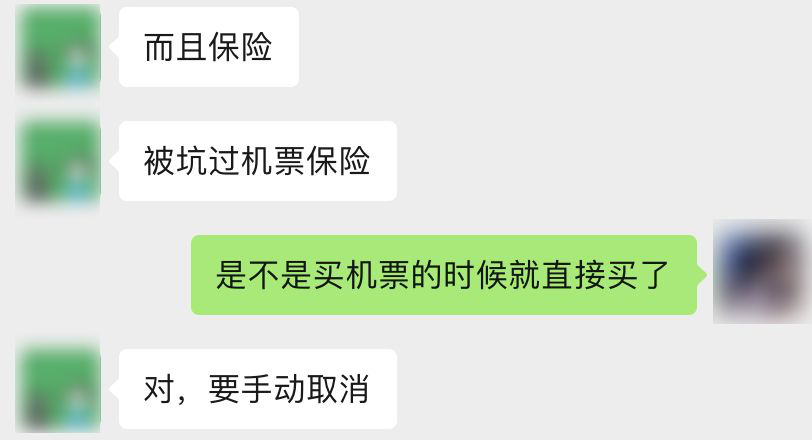 携程订票捆绑消费合理吗,携程强制搭售