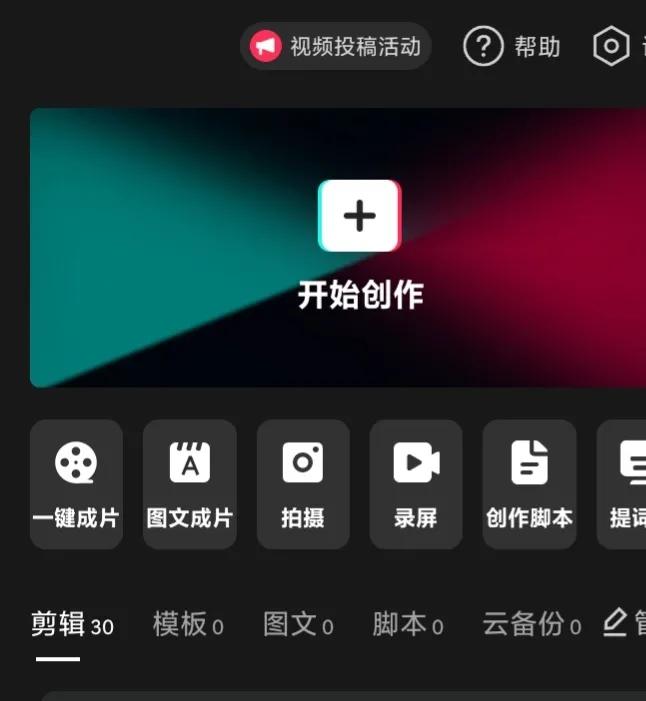 新手小白怎么拍短视频挣钱,小白怎样入门拍短视频