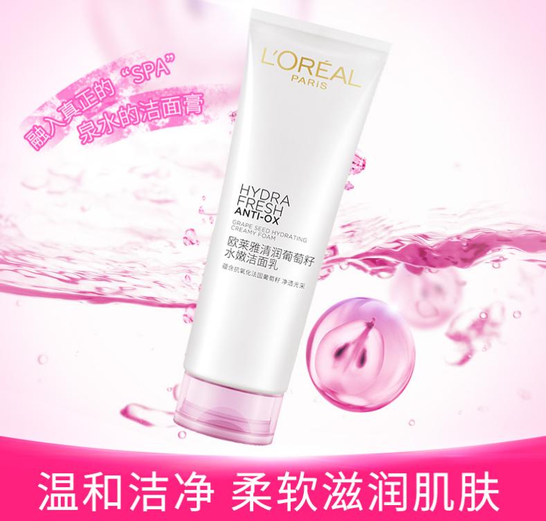 泡沫洁面洗面奶平价好物推荐,不知道选什么洗面奶