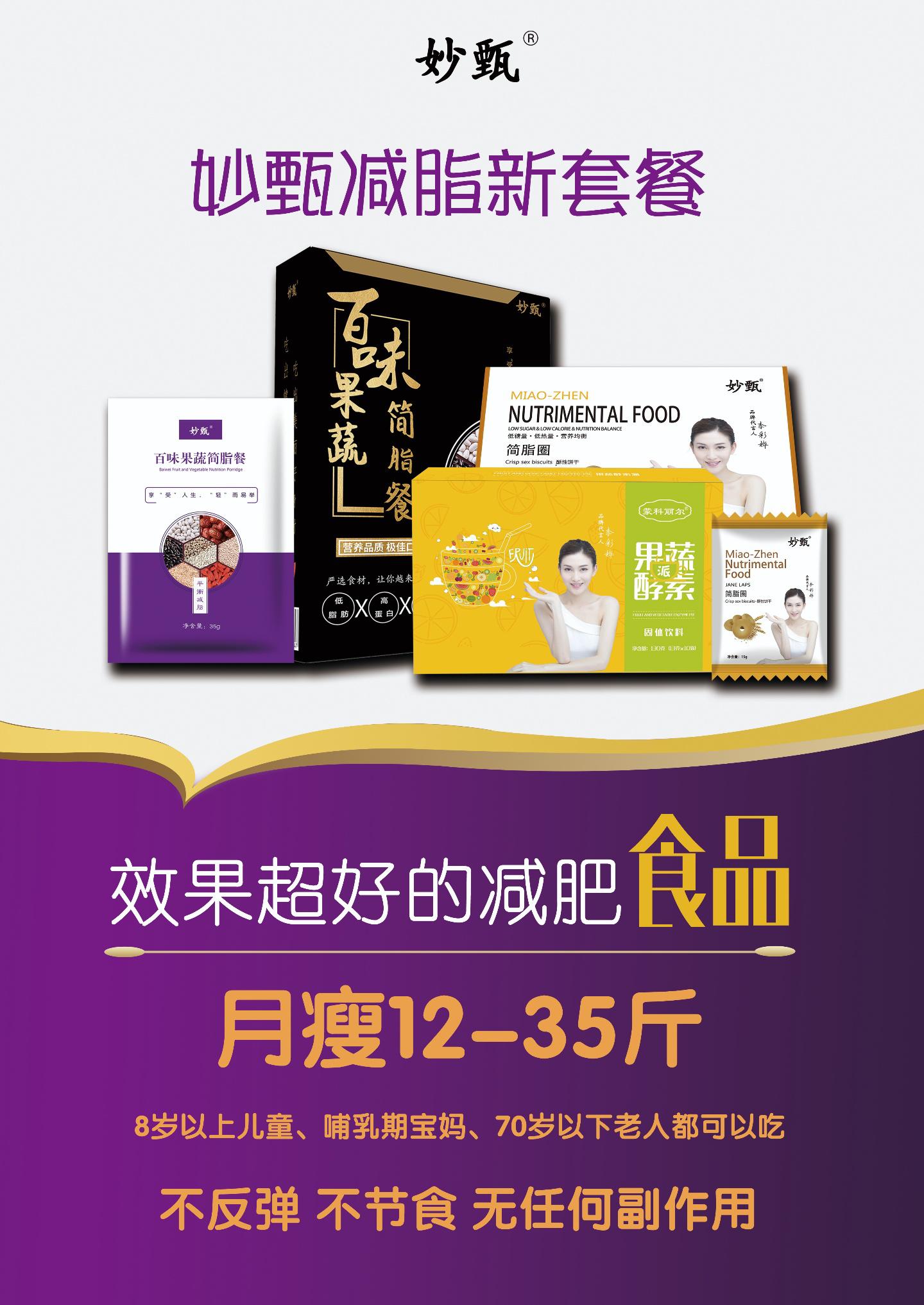 妙甄怎么用效果最好,妙甄品牌视频