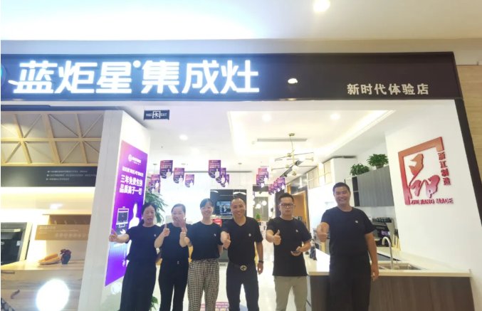 蓝炬星和火星人哪个值得买,怎样挑选一台好的集成灶蓝炬星