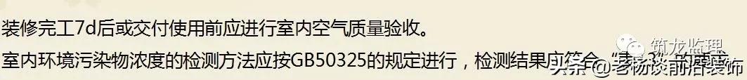 绿城精装修施工工艺工法标准,绿城验收视频