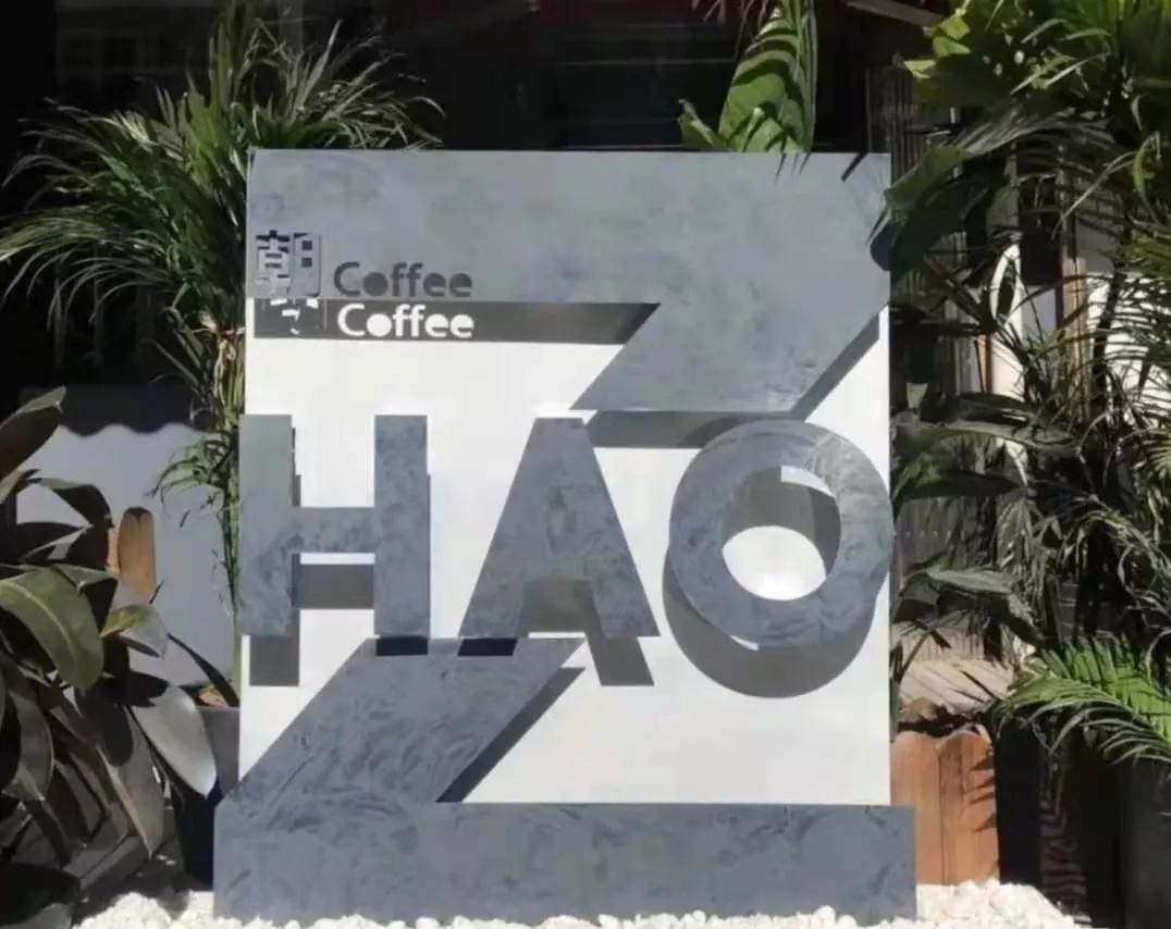 秦皇岛咖啡馆打卡地,秦皇岛特色咖啡馆