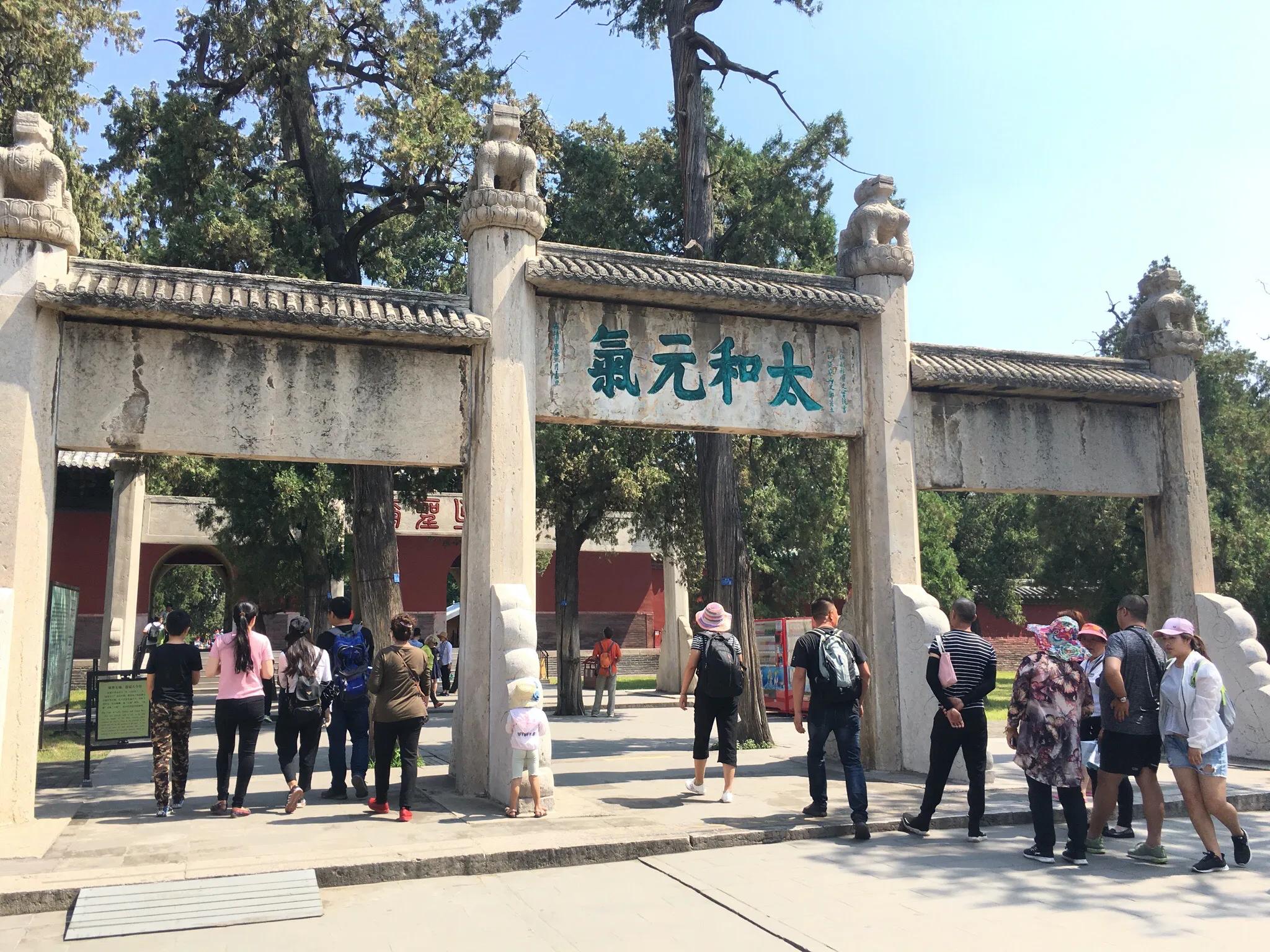 父子万里行,携手走天下(第31集曲阜篇)