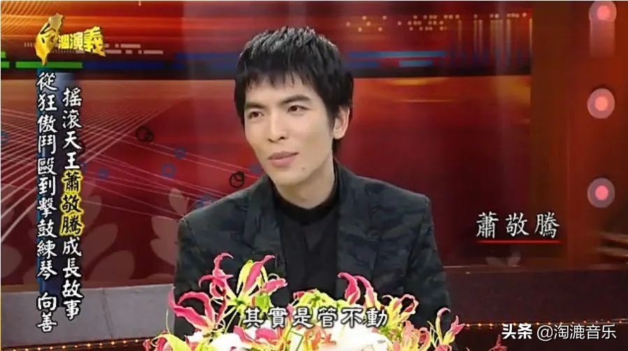 萧敬腾少年时淘气完整版,萧敬腾录节目时被分期送油纸伞