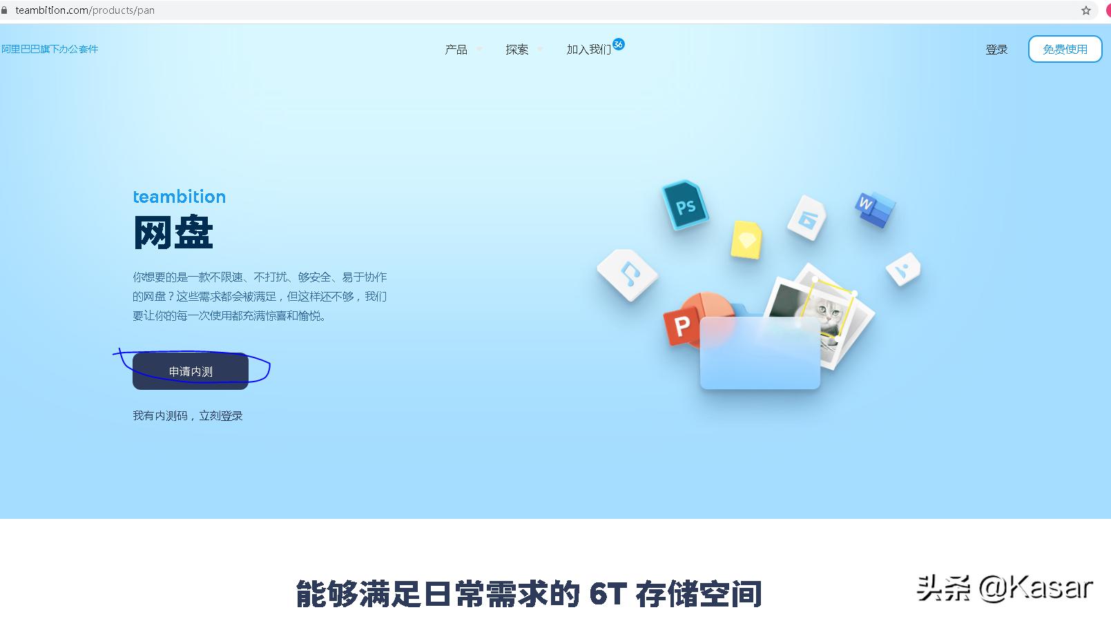 阿里云盘内测开放平台,阿里云盘内测码如何申请