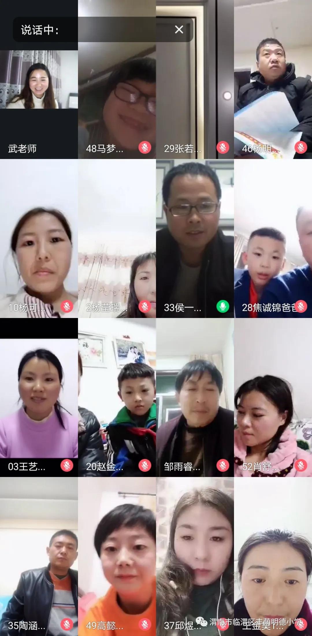 龙口市明德学校初一家长会,2020年临清市明德中学家长会