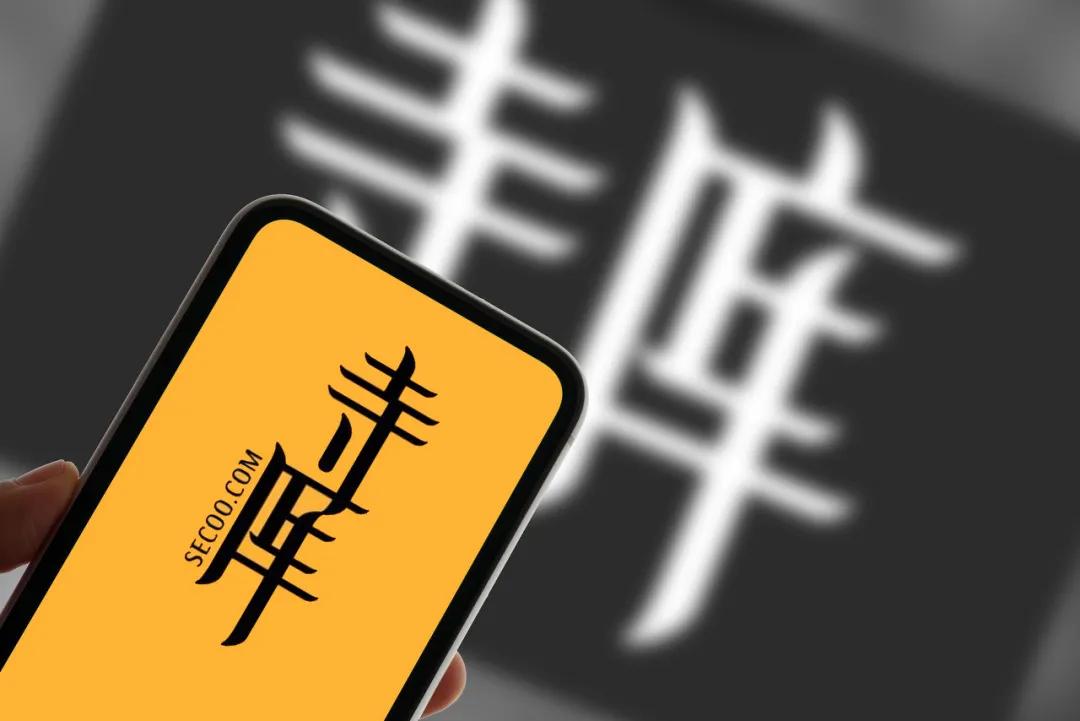 寺库拖欠供应商货款,寺库退款拖欠