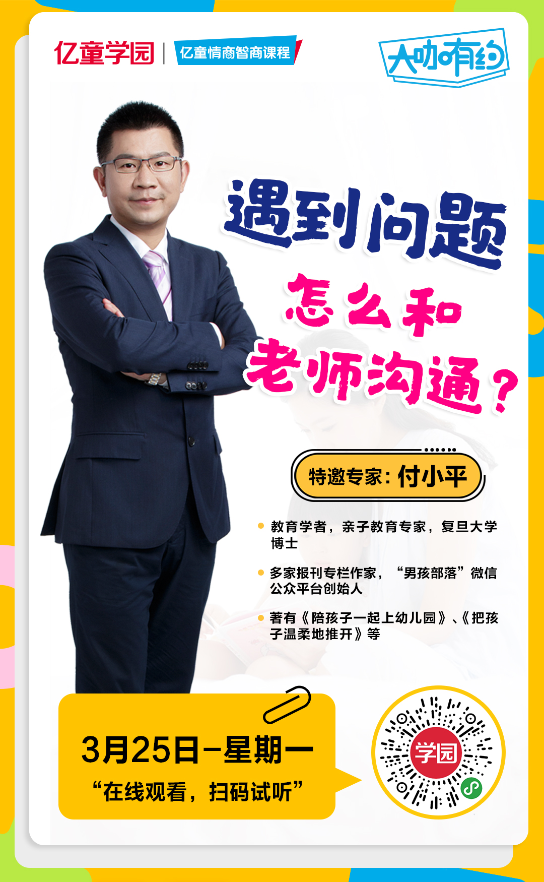 幼儿园老师批评孩子,孩子让老师批评了家长该怎么开导