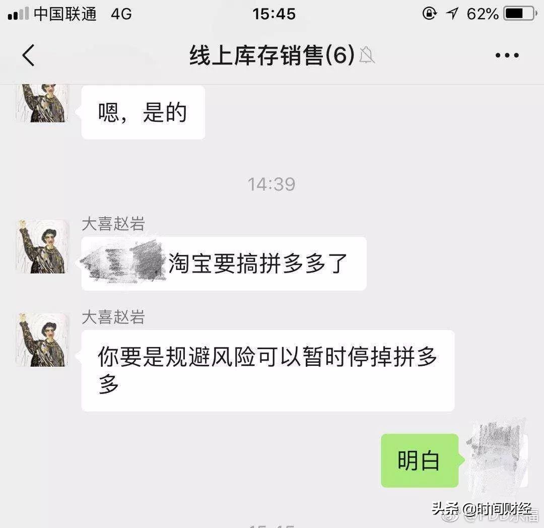 淘宝拼多多必须二选一吗,淘宝针对拼多多采取什么措施