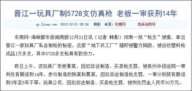 某宝卖的玩具枪可以买吗,某宝买玩具枪会查吗