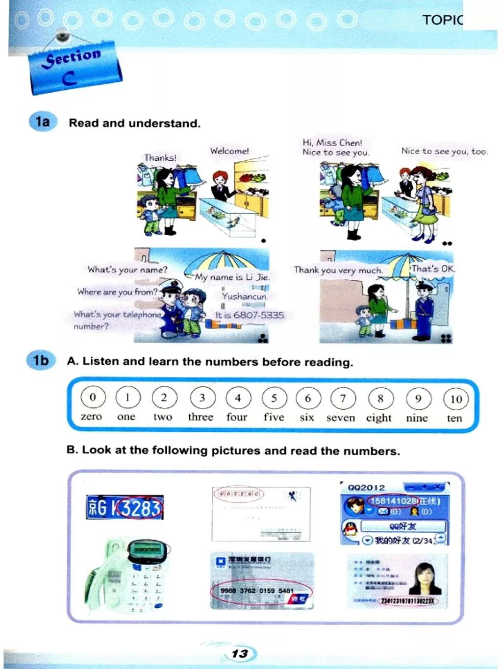 仁爱英语七年级下册电子课本免费,仁爱版七年级上册英语课本电子版