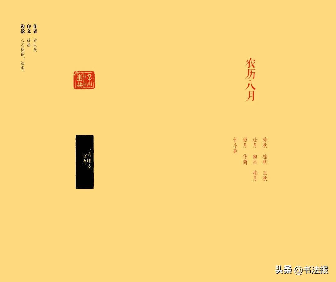 经典篆刻印谱,篆刻经典印谱大全