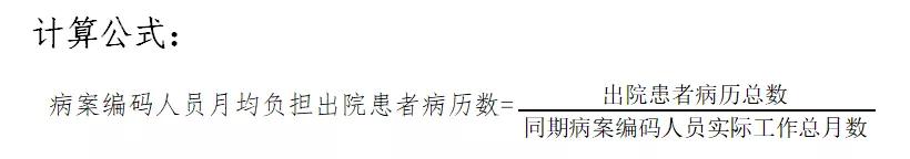 国家卫健委医疗质量管理法律法规,国家卫健委最新考核排名