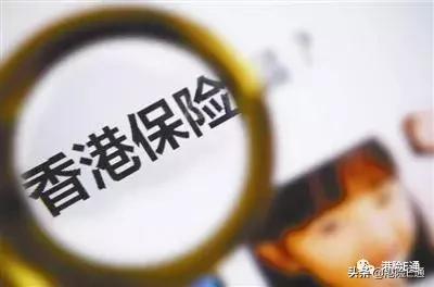 从零开始看懂香港保险,香港保险四大保险类型全解读