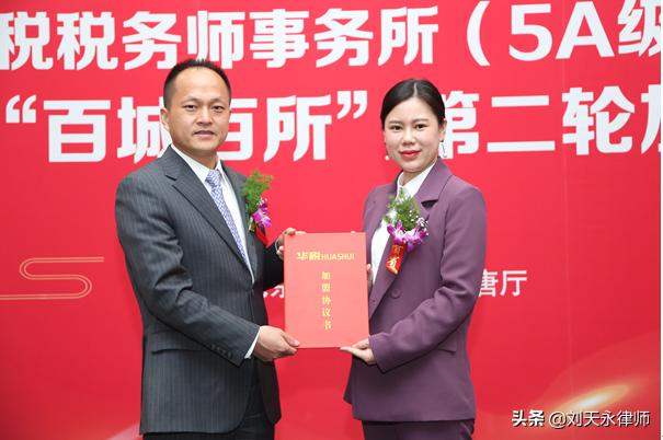 华税2019“百城百所”第二轮（16家）加盟发布会在京召开