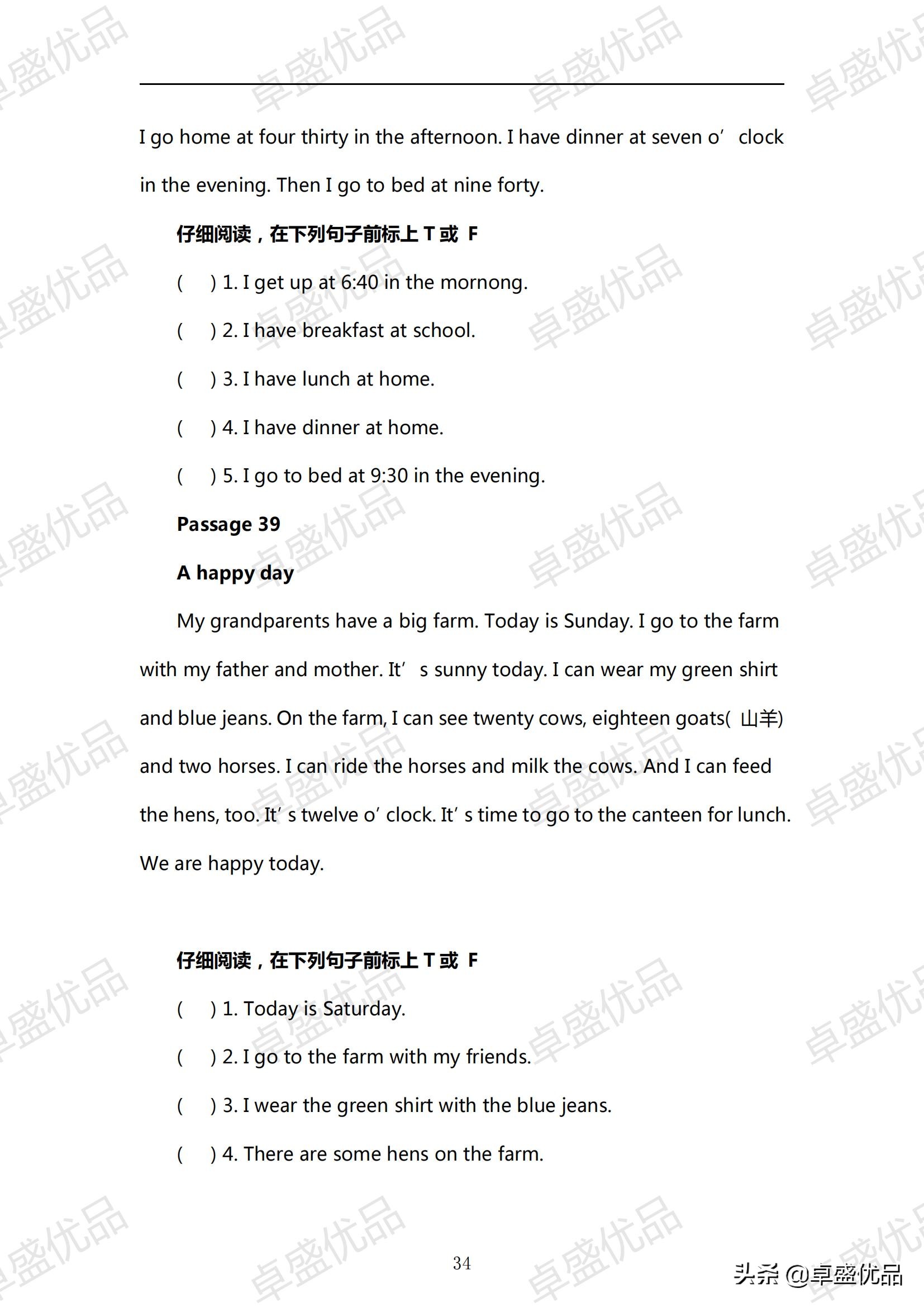 4年级英语阅读训练100篇电子版,四年级下册英语外研版阅读训练