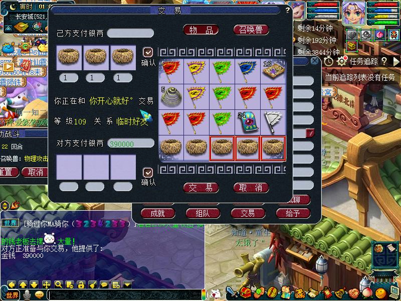 梦幻西游109五门抓大小鬼最佳组合,瓜瓜梦幻西游攻略