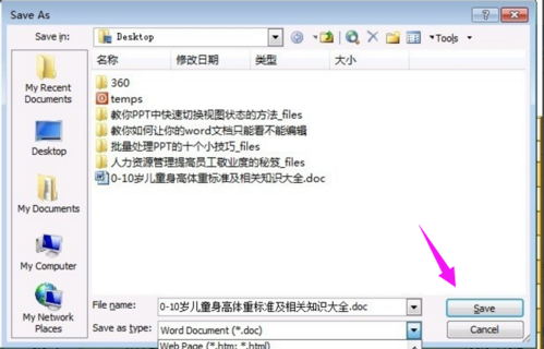word加密不能编辑怎么复制粘贴,word复制粘贴如何保持原版