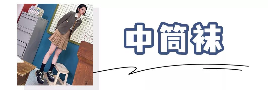 运动鞋袜子夏季,今年最流行的鞋子搭袜子