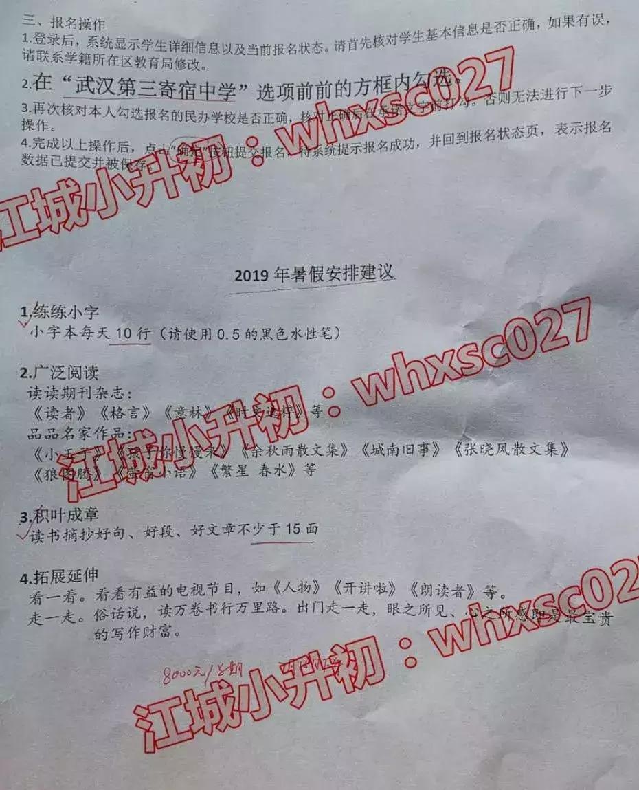 武汉各初中新初一暑假作业曝光,小升初家长速来参考