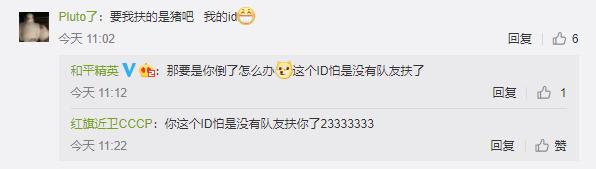 和平精英哪些神仙id没被用过,和平精英有哪些双字id没被用