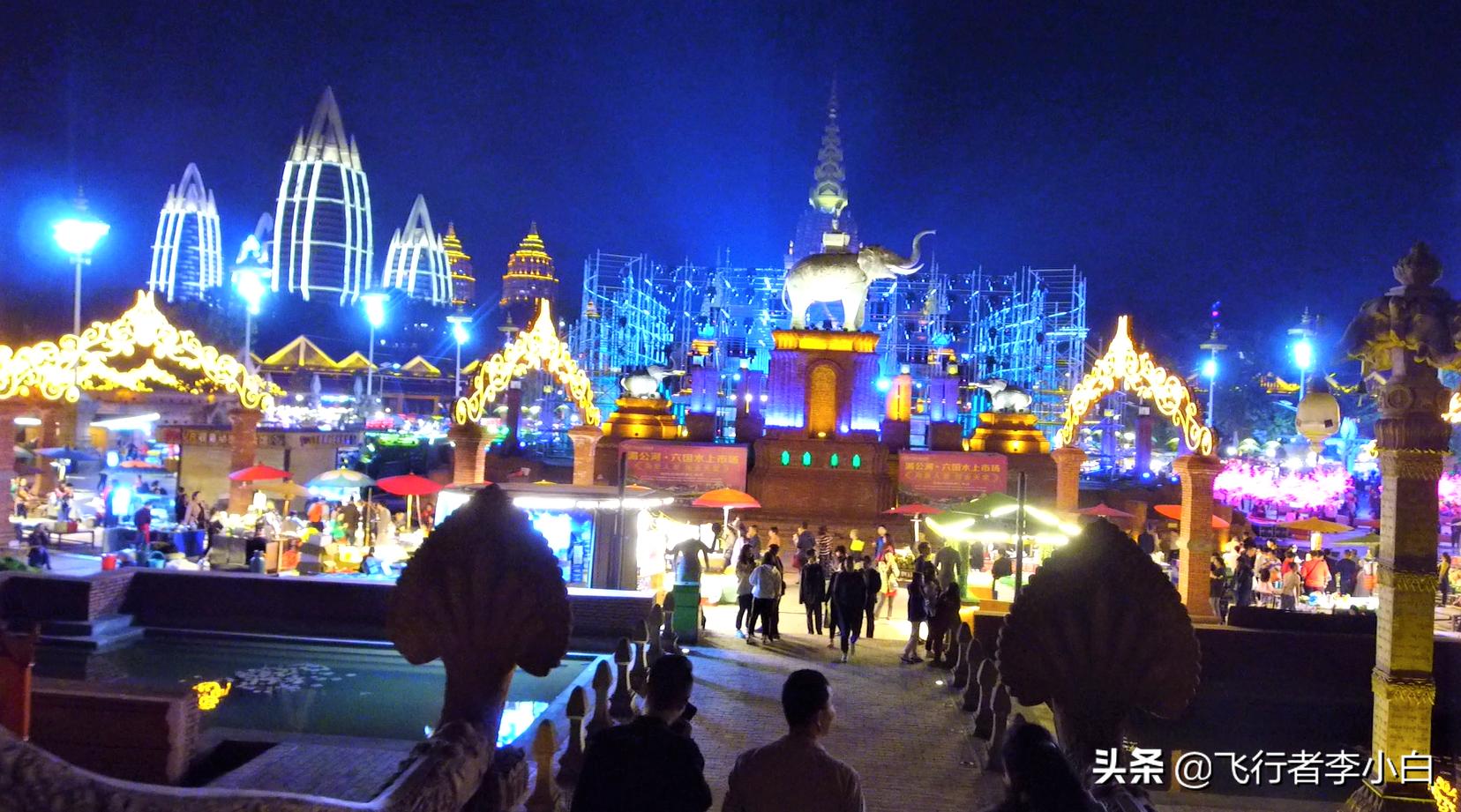 西双版纳告庄夜市最佳机位,西双版纳告庄星光夜市好玩吗