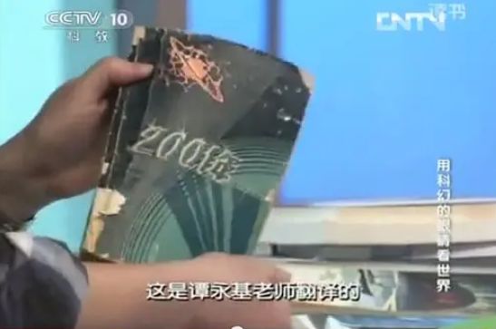 仰望星空刘慈欣,刘慈欣科幻文集