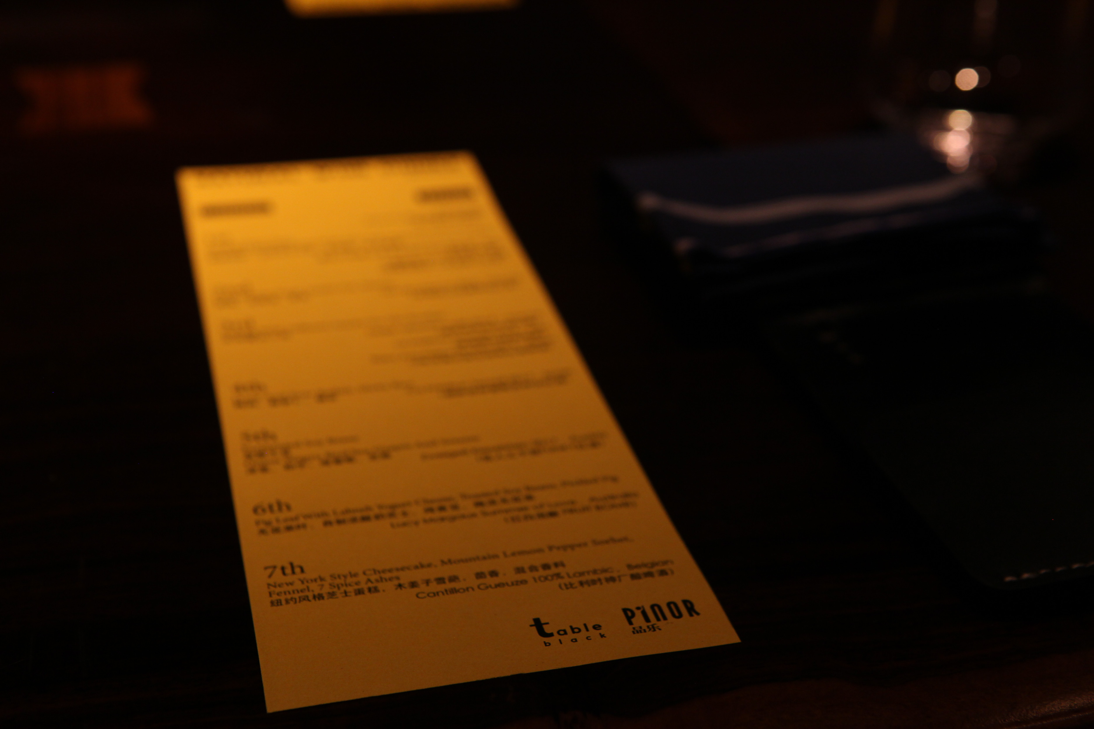 品乐PINOR|皮蛋酱？豆腐乳？沪上醉酷的自然酒餐会