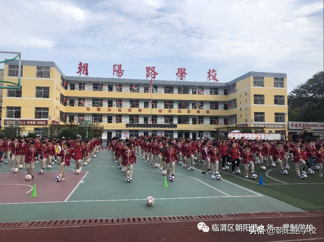 临渭区第八届校园足球比赛,临渭区西安路小学足球赛