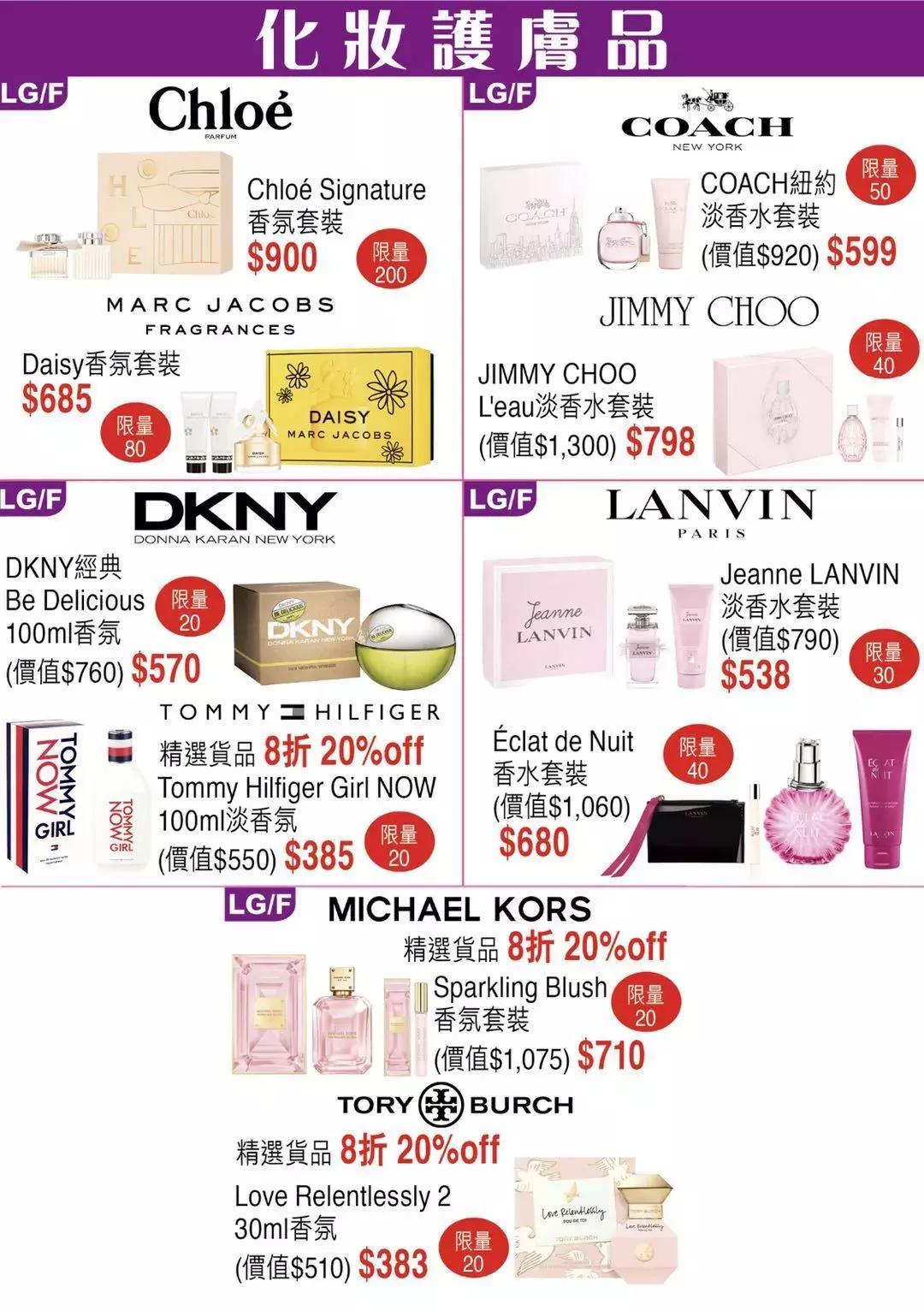 2019香港崇光百货店庆来了!一连17天超低折扣,最抵买的都在这