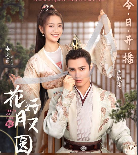 花好月又圆虐心片段是哪一集,花好月又圆开播花絮