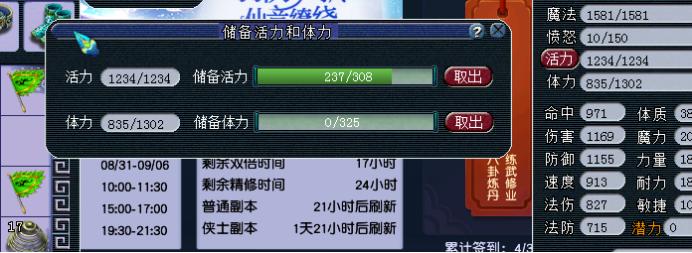 梦幻西游教师节活动,梦幻西游教师节活动积分