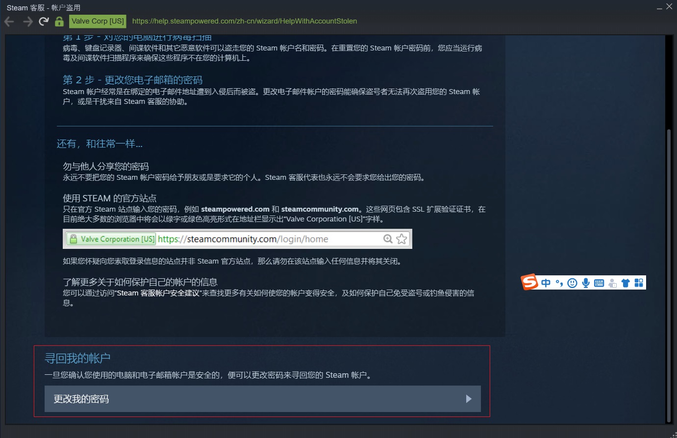 steam购买记录申诉,steam社区市场莫名其妙出售东西