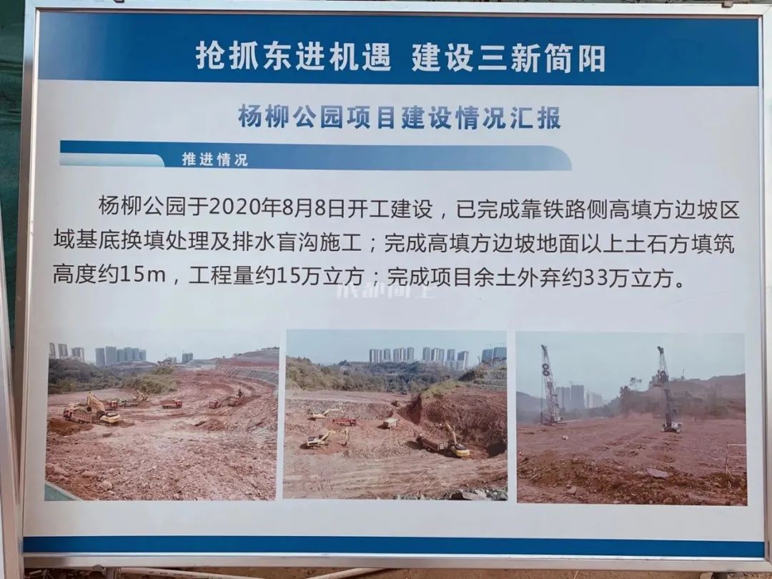 东南西北修公园大PK：城东，成华更凶还是龙泉更猛？