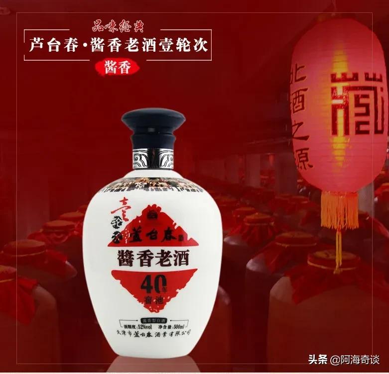 麸曲酱香北派凤城老窖,天津本地十大名酒