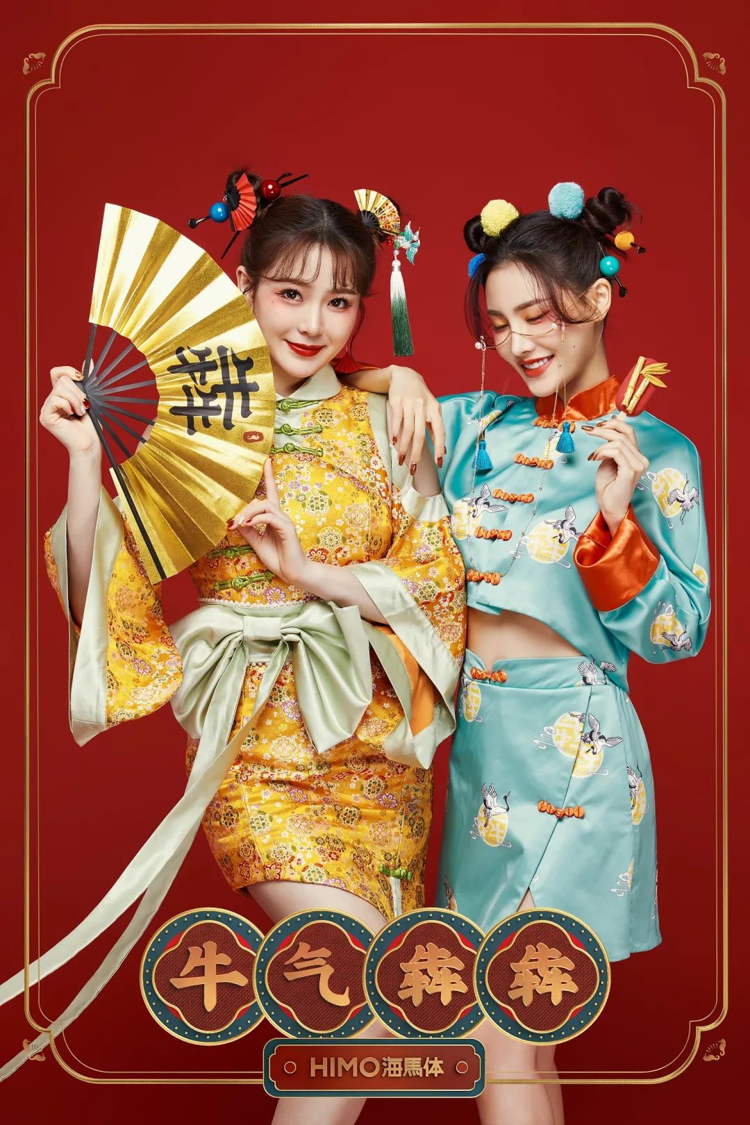 牛年扭蛋机、5折买明星同款、年味美食买一赠一，新春焕新颜