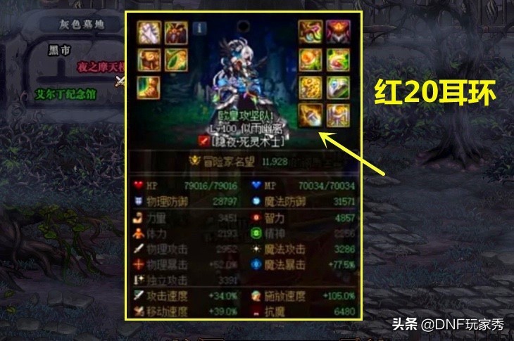 dnf红10耳环白12耳环,dnf红20耳环值多少钱