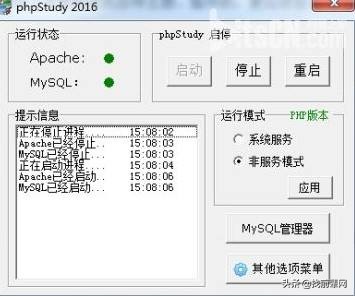 phpstudy最新版使用教程,phpstudy安装教程