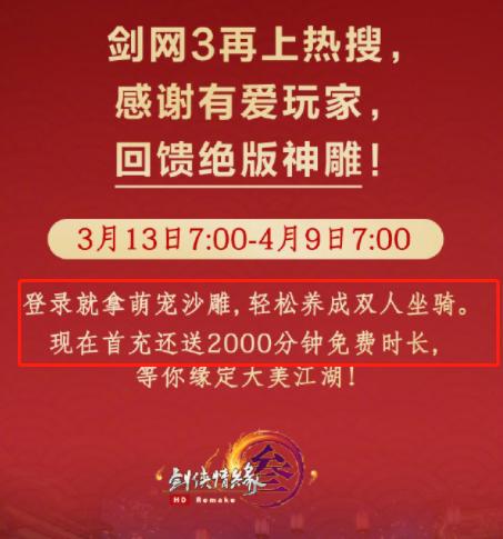 剑网3三大事件,肖战风波与剑网3