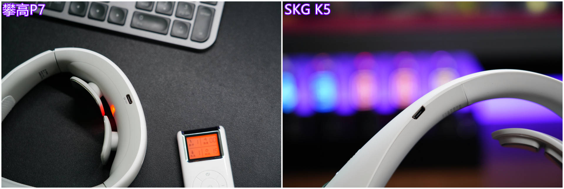 skg颈椎仪g7和k5区别,skg颈椎按摩仪P7测评