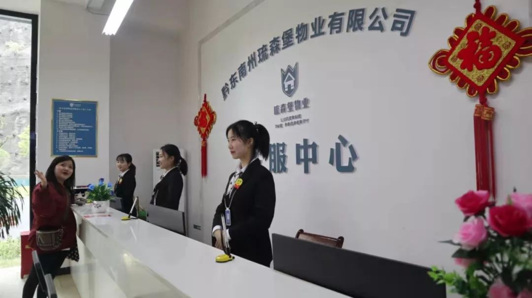 树行业标杆铸卓越品牌,物业与业主共同打造小区